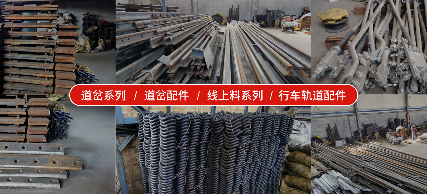 林州市城鐵軌道材料有限公司