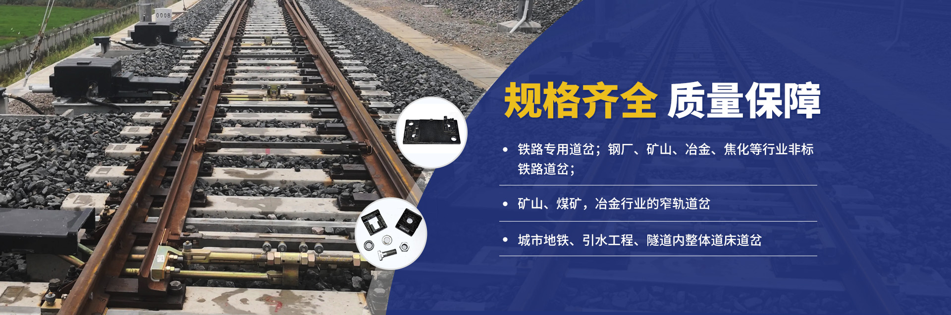 道岔廠(chǎng)家